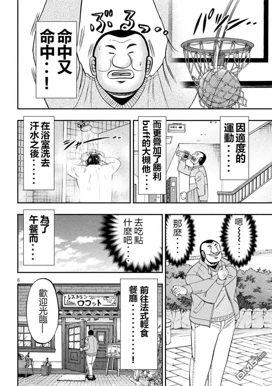 第101话 第6页