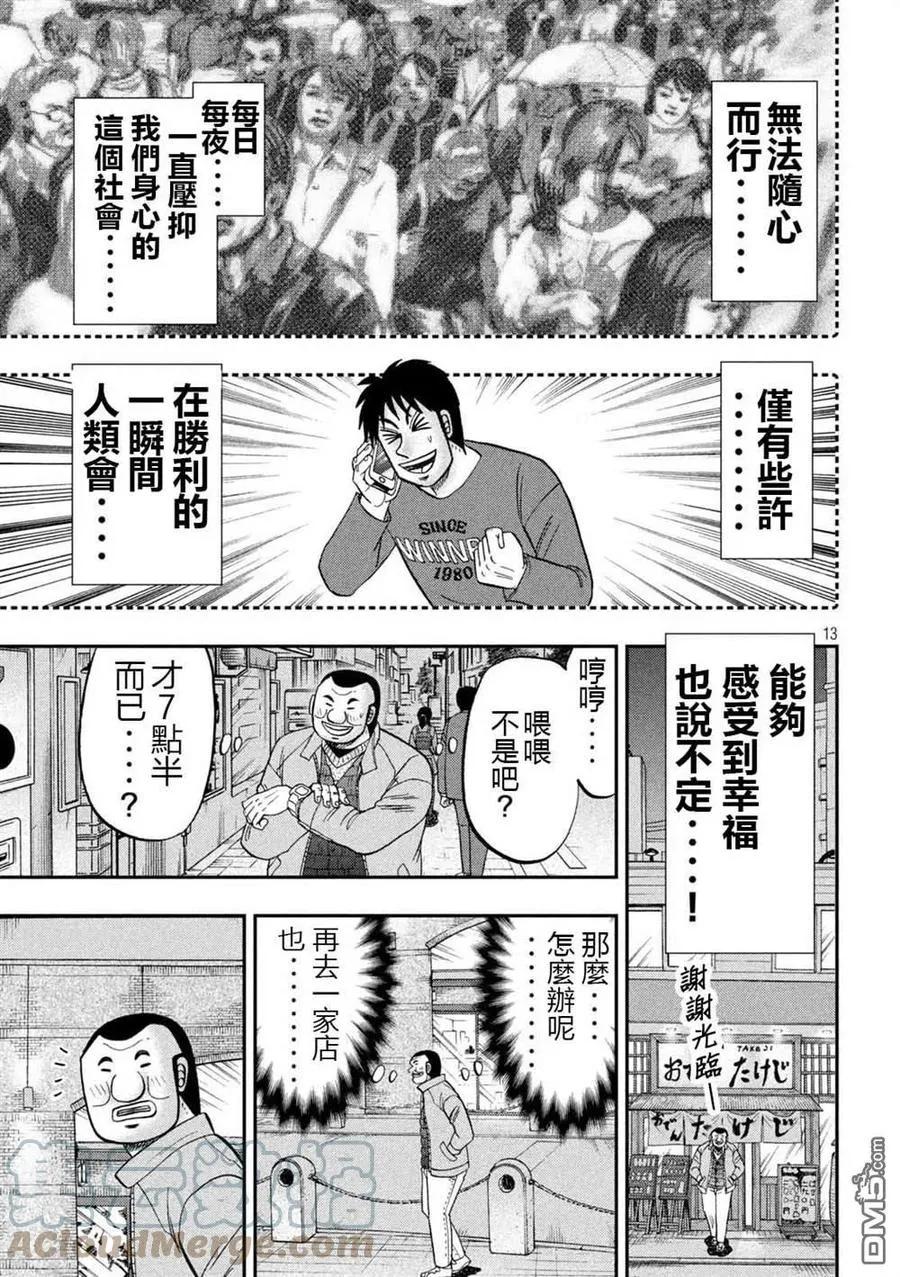 第101话 第13页