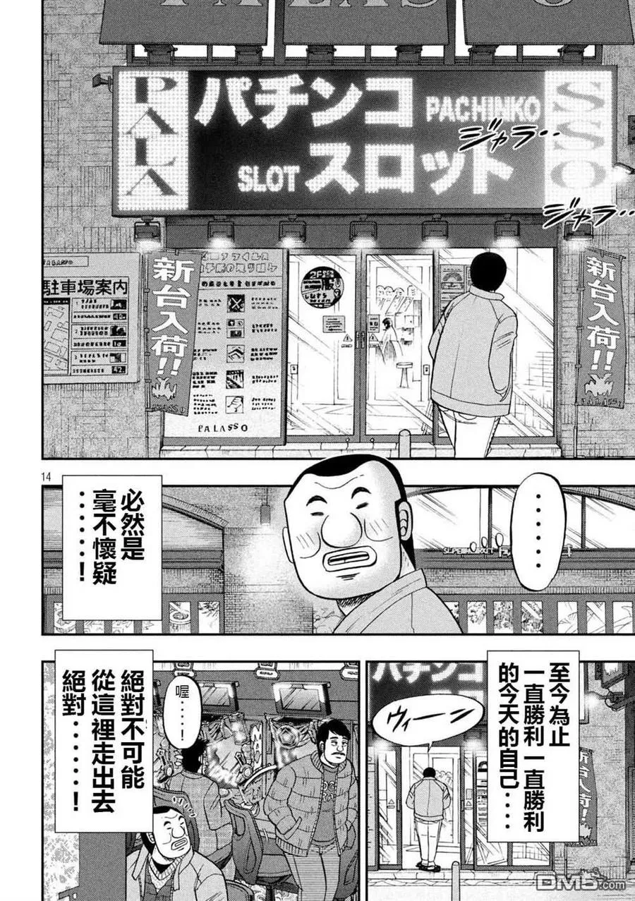 第101话 第14页