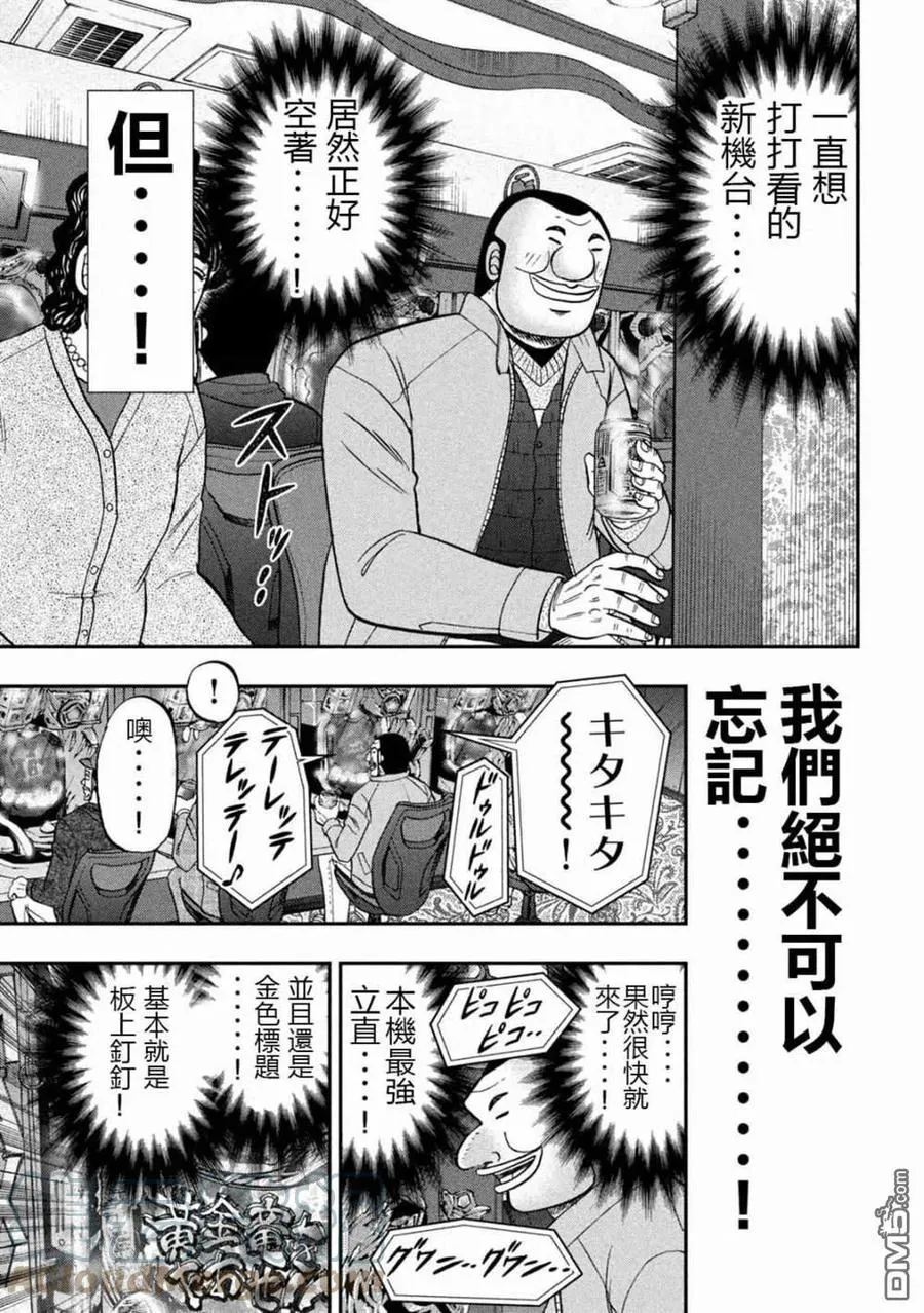 第101话 第15页