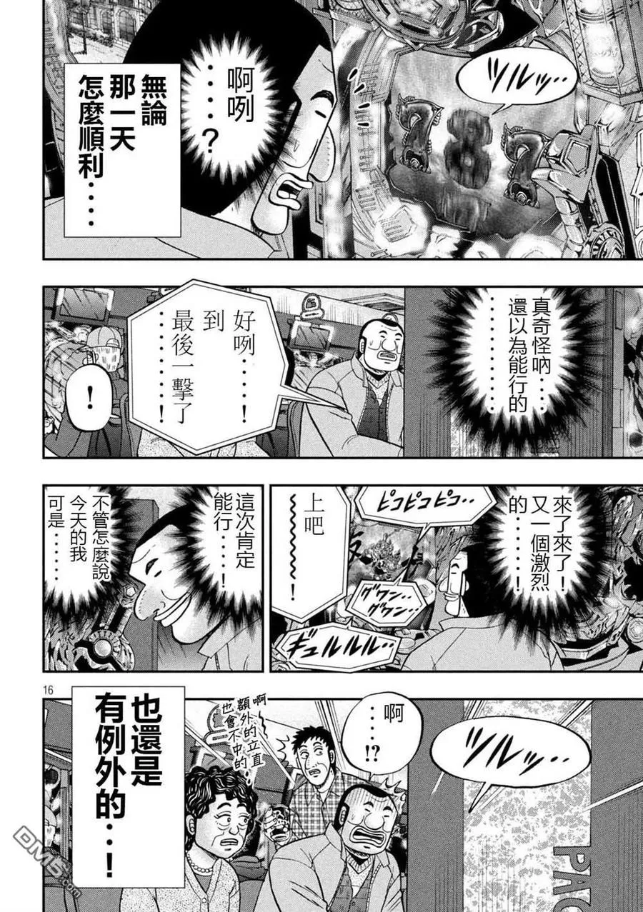 第101话 第16页