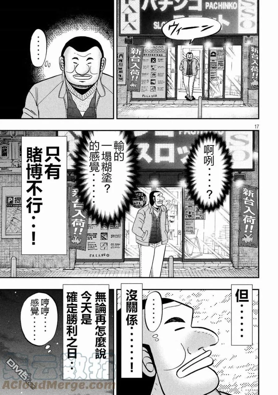 第101话 第17页
