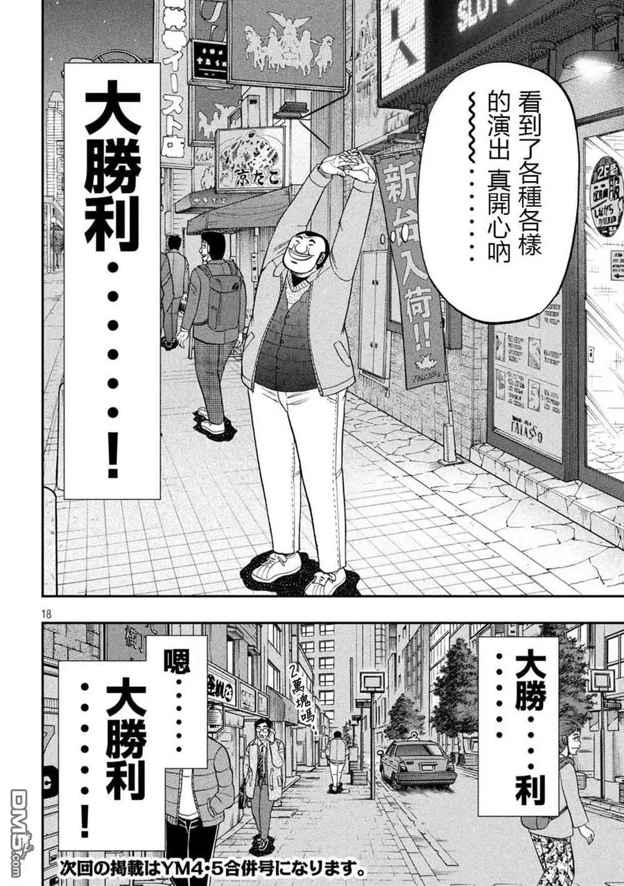 第101话 第18页