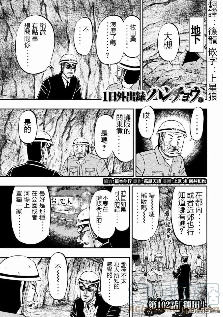 第101话 第19页