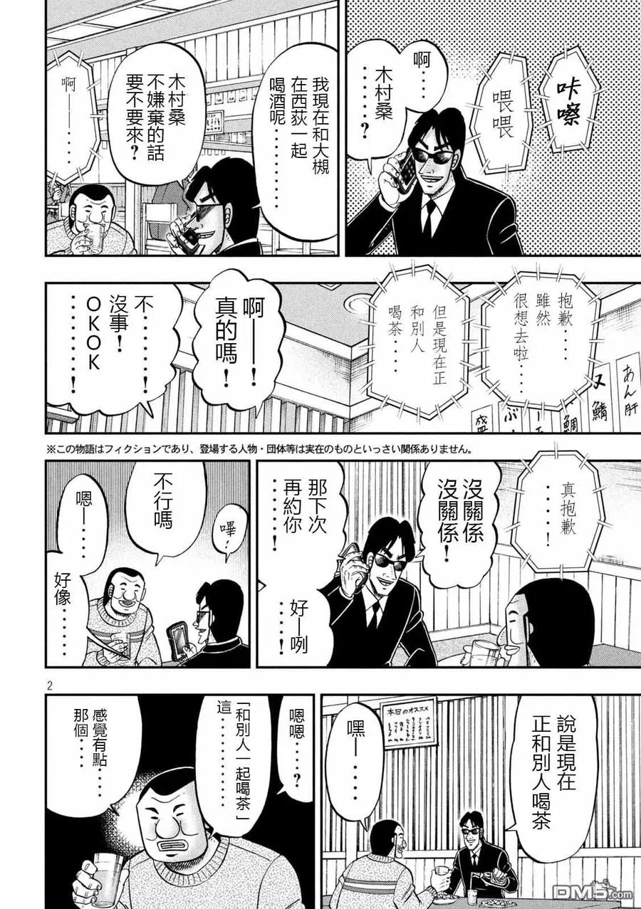 第103话 第2页