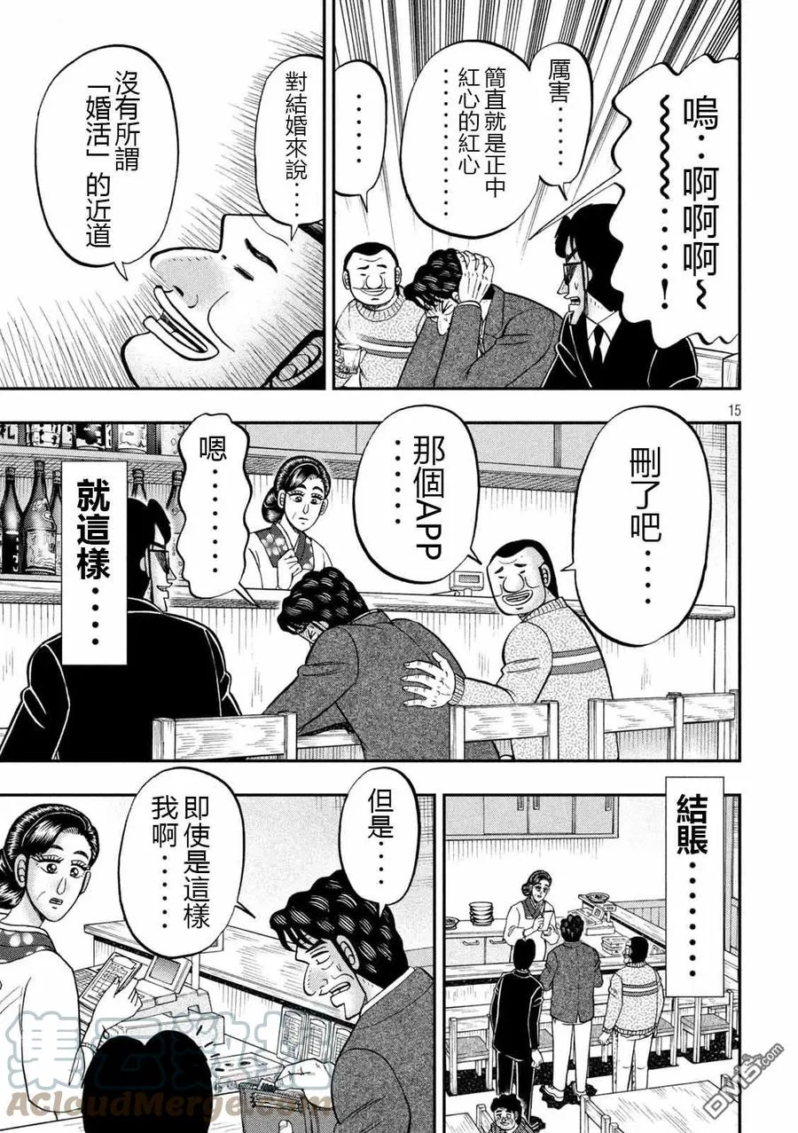 第103话 第15页