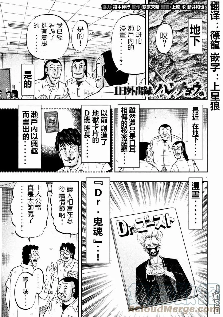 第104话 漫道 第1页
