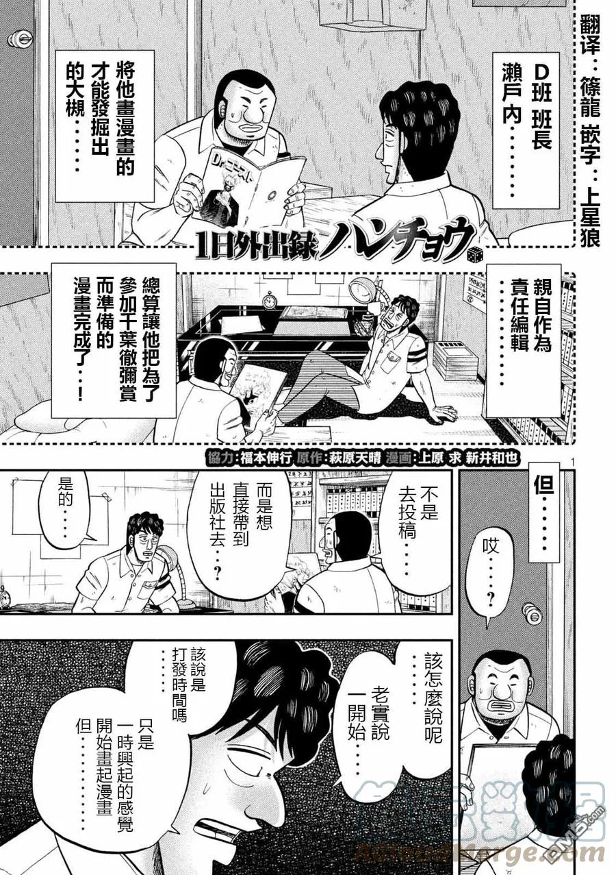 第104话 漫道 第19页