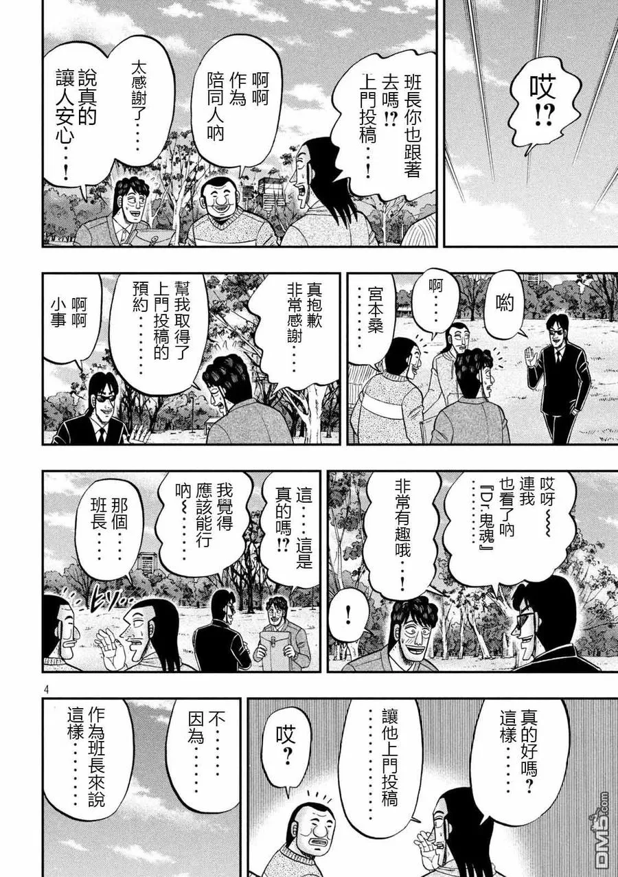 第105话 第4页