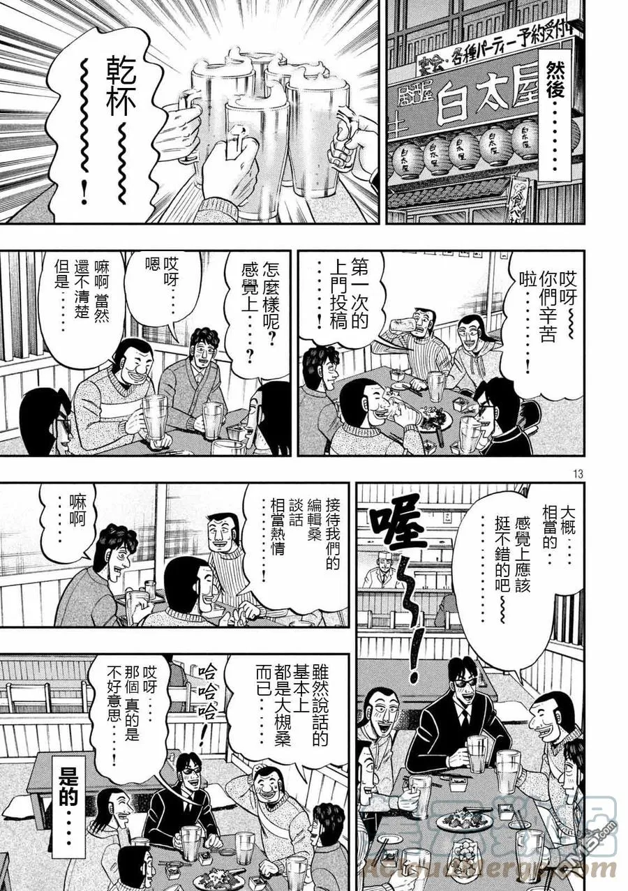 第105话 第13页