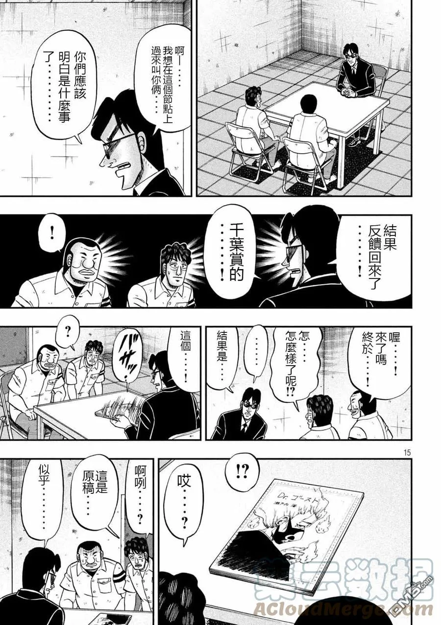 第105话 第15页