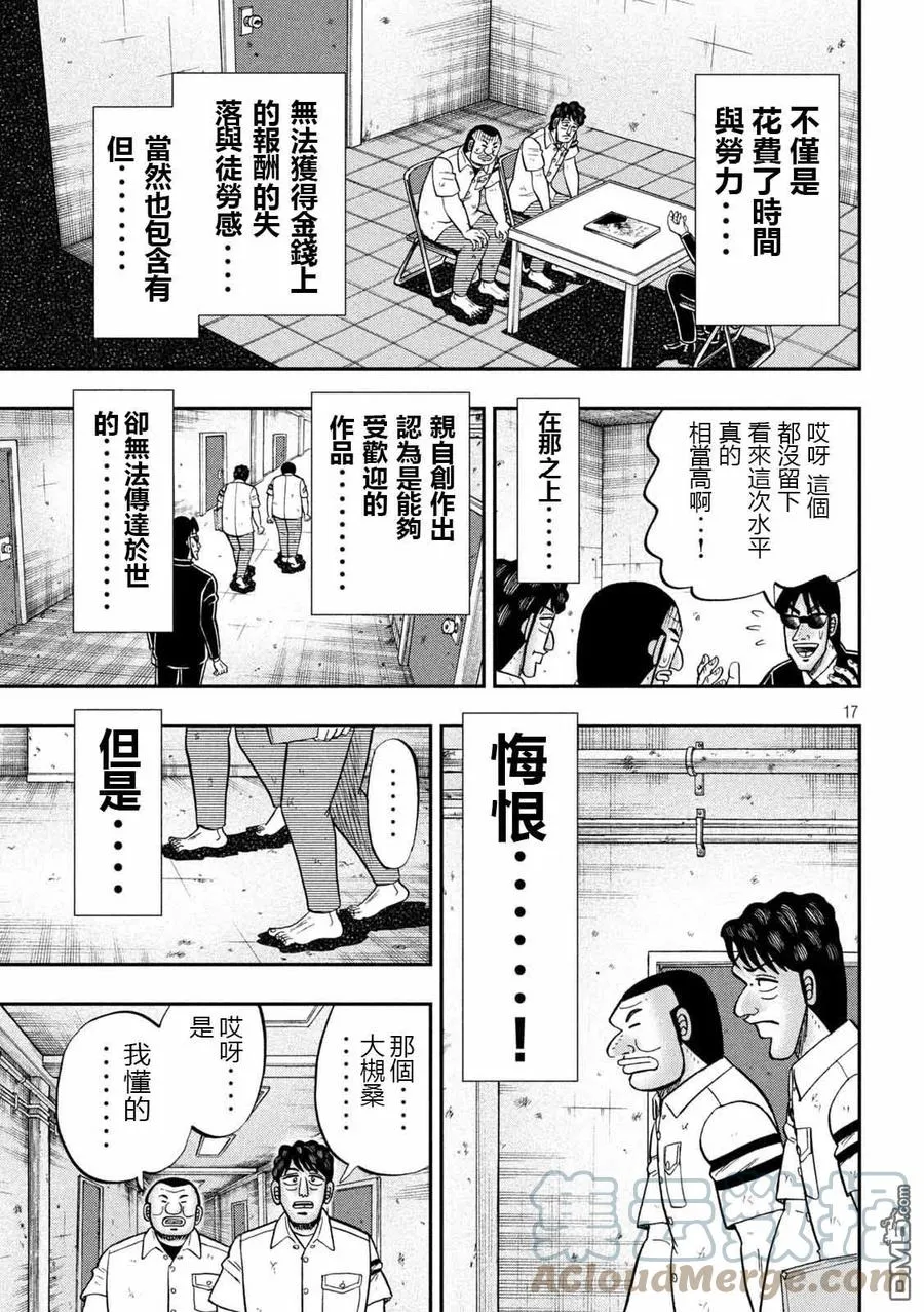 第105话 第17页