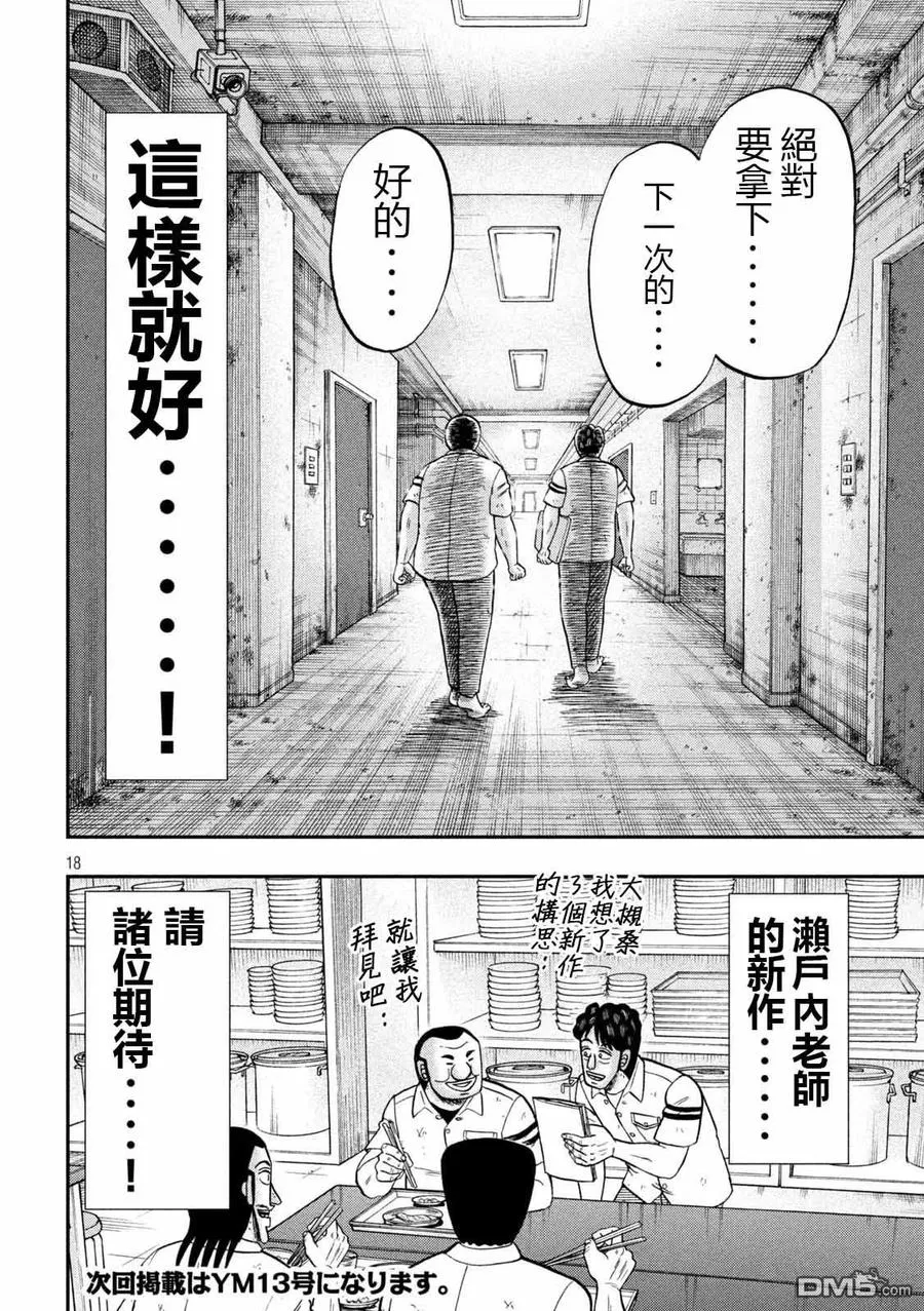 第105话 第18页