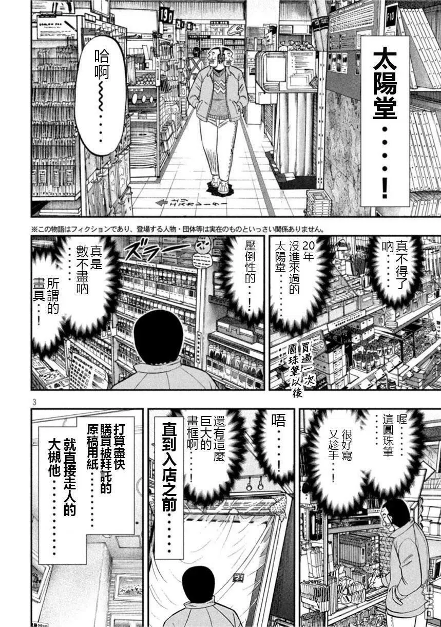 第105话 第20页