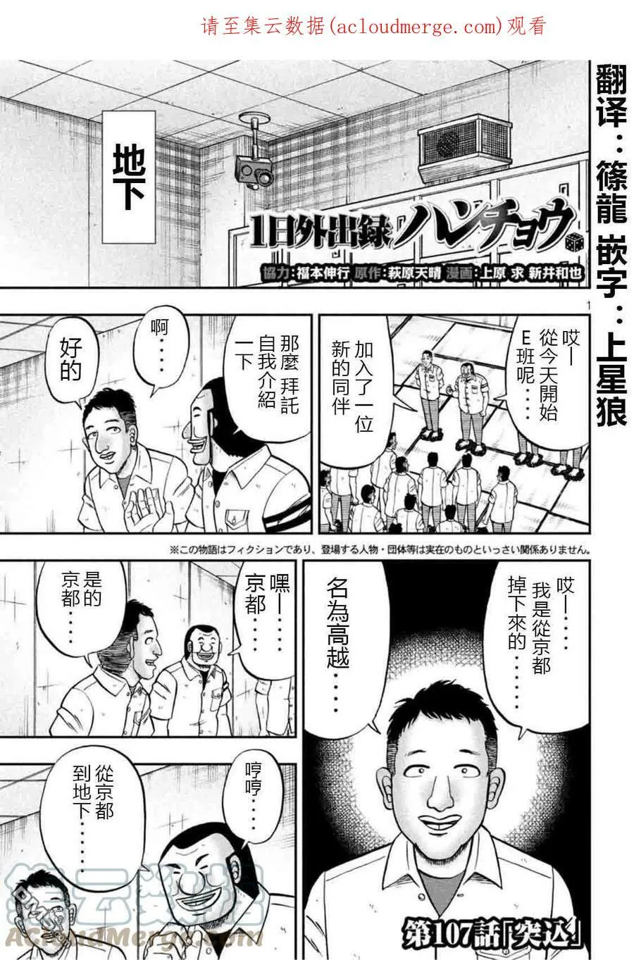 第106话 绘心 第22页