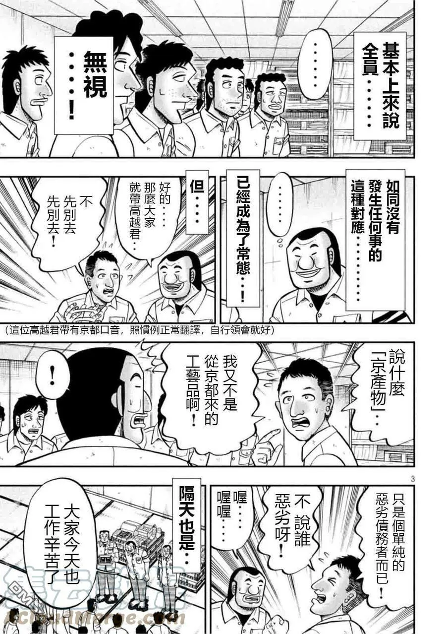 第107话 突込 第3页
