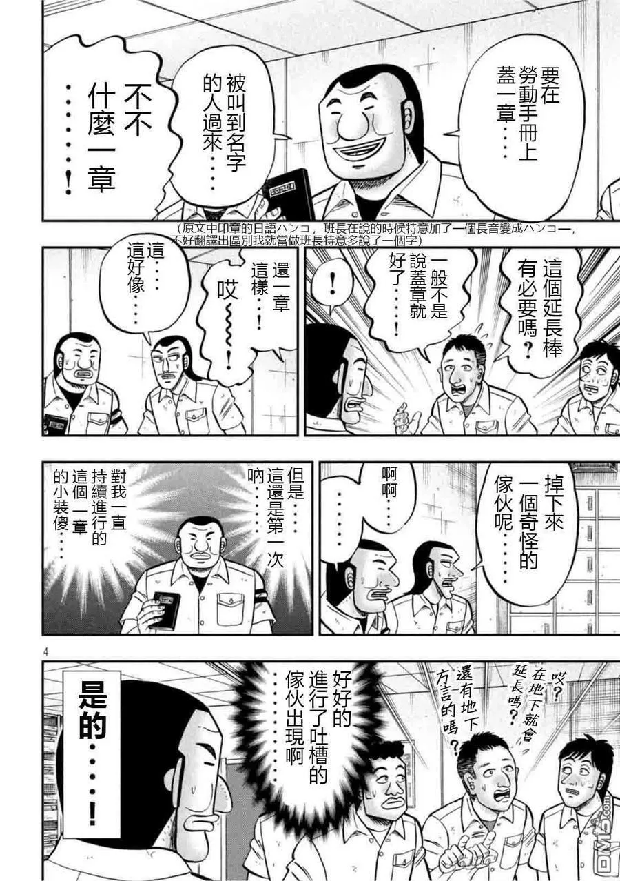 第107话 突込 第4页