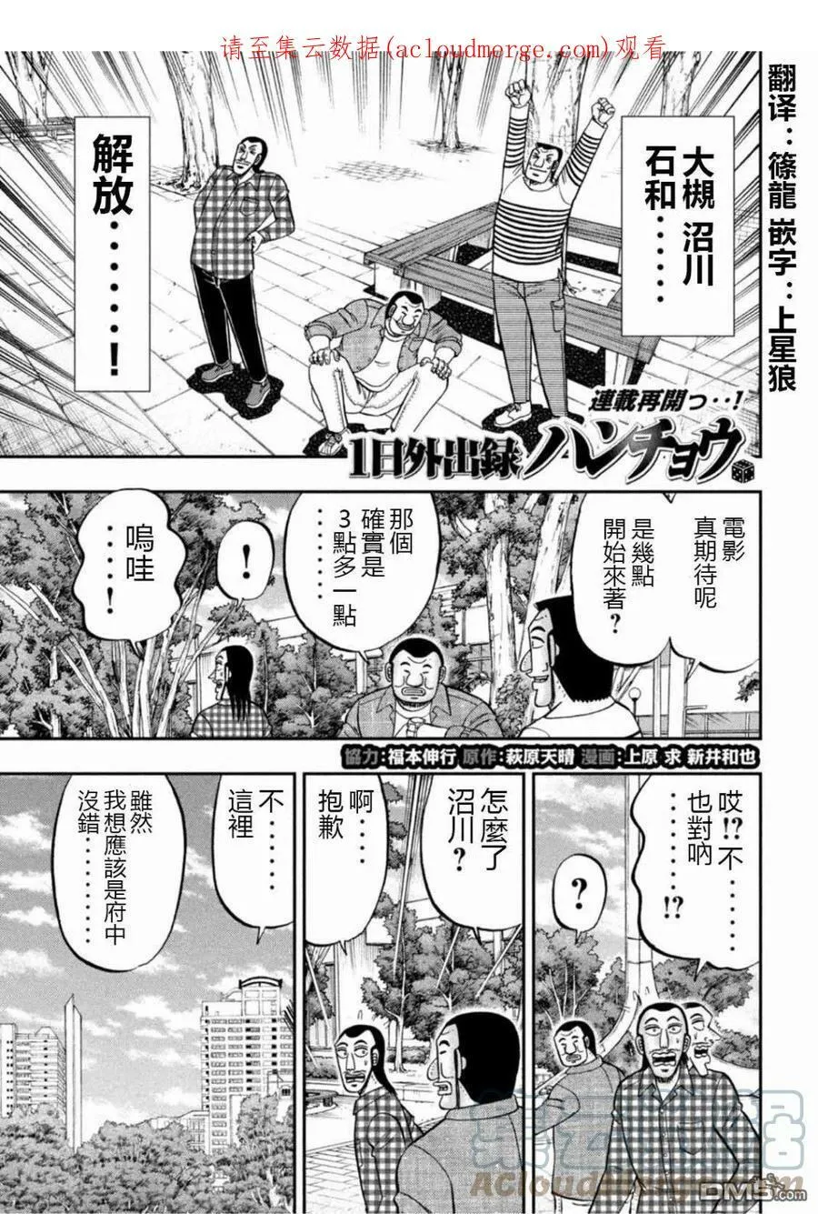 第108话 第1页