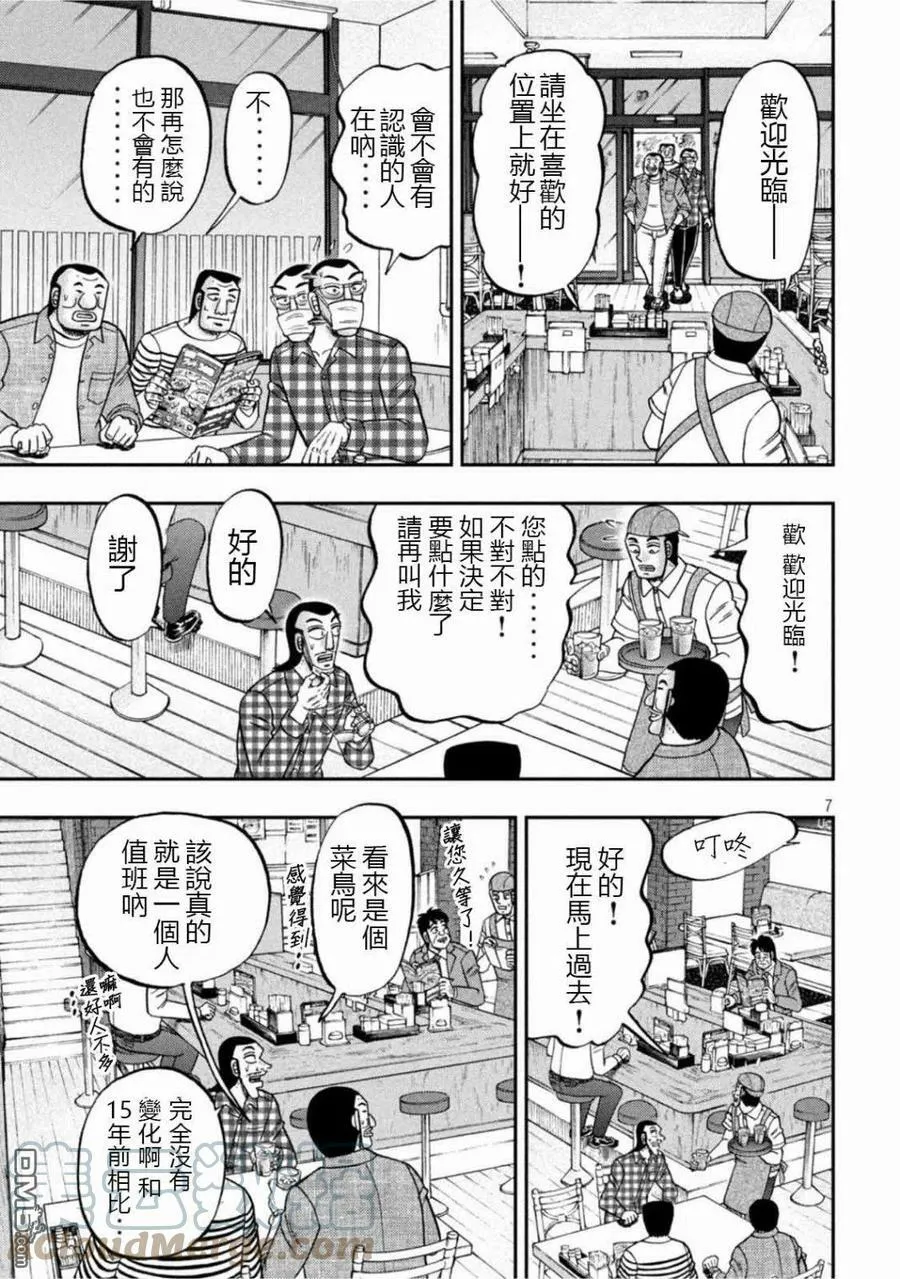 第108话 第7页