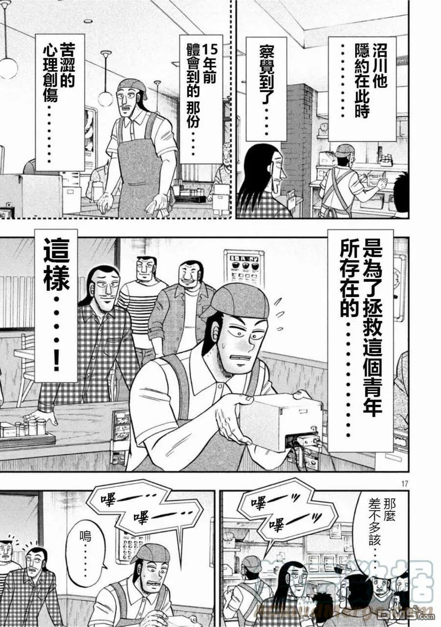 第108话 第17页