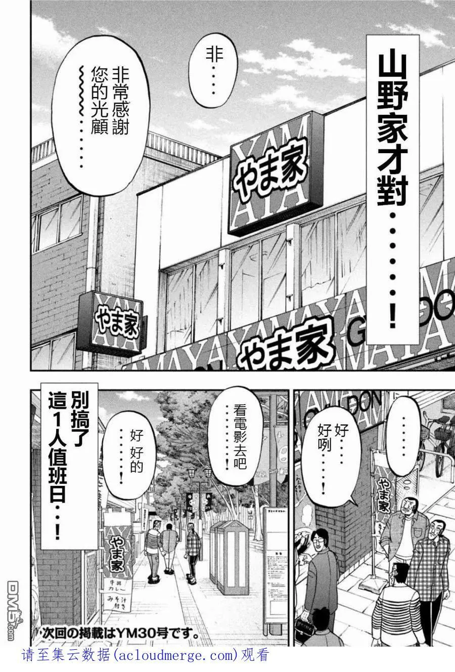 第108话 第20页