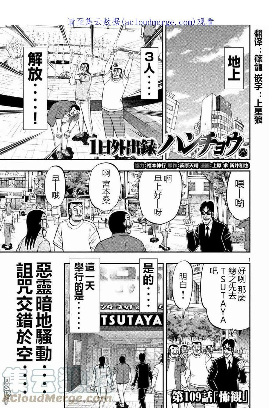 第108话 第21页