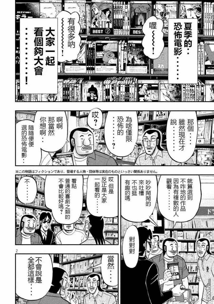 第108话 第22页