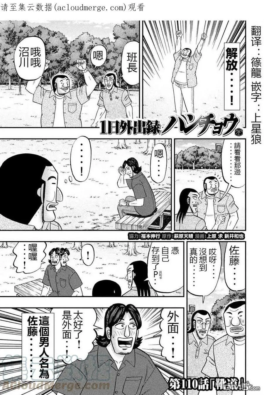第109话 怖观 第19页
