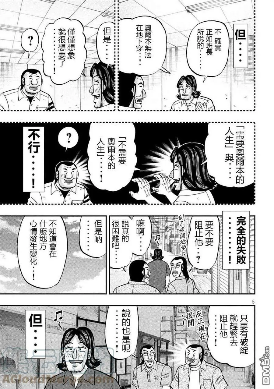 第110话 第5页