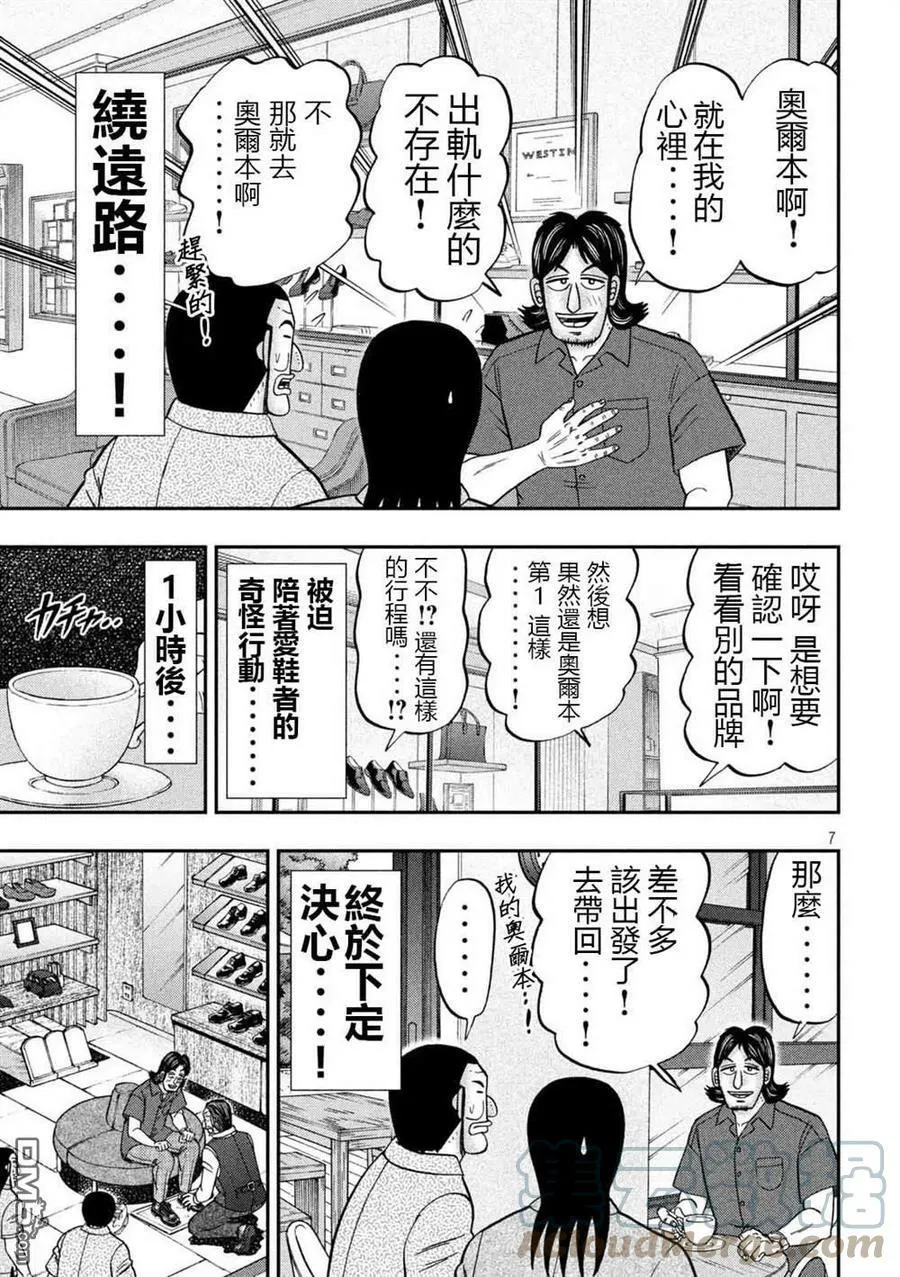 第110话 第7页