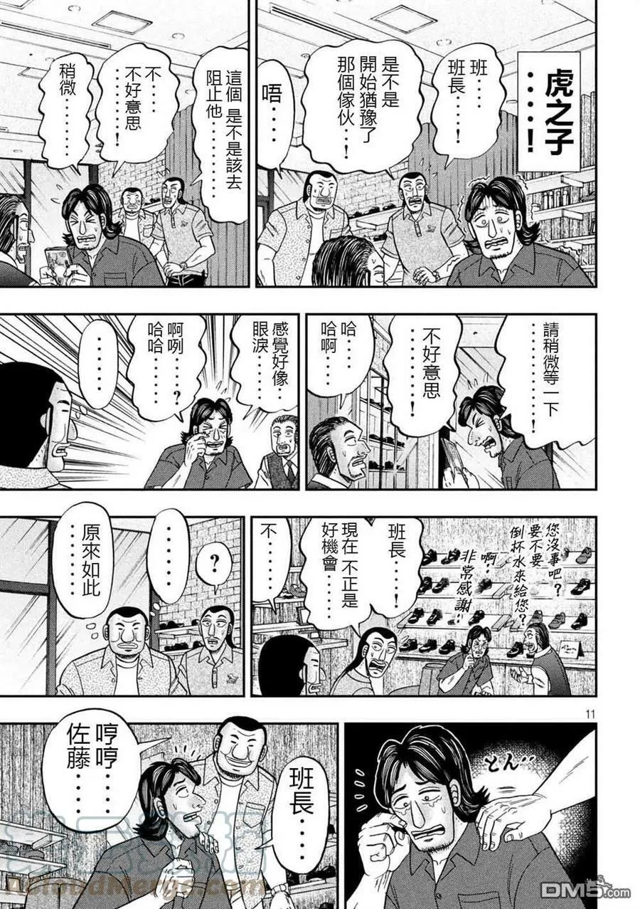 第110话 第11页