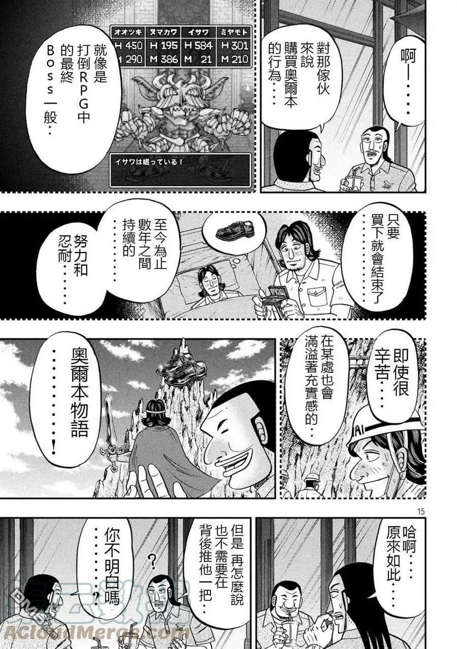 第110话 第15页