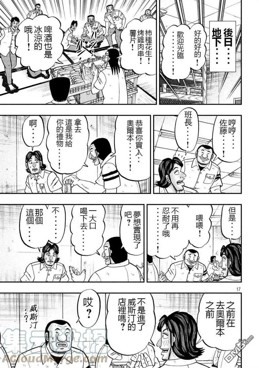 第110话 第17页