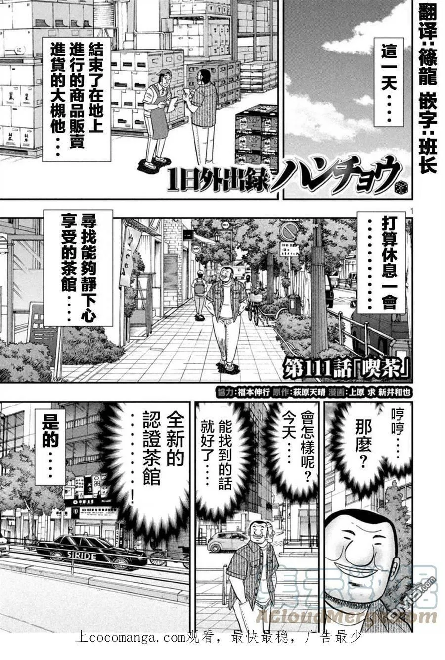 第110话 第19页