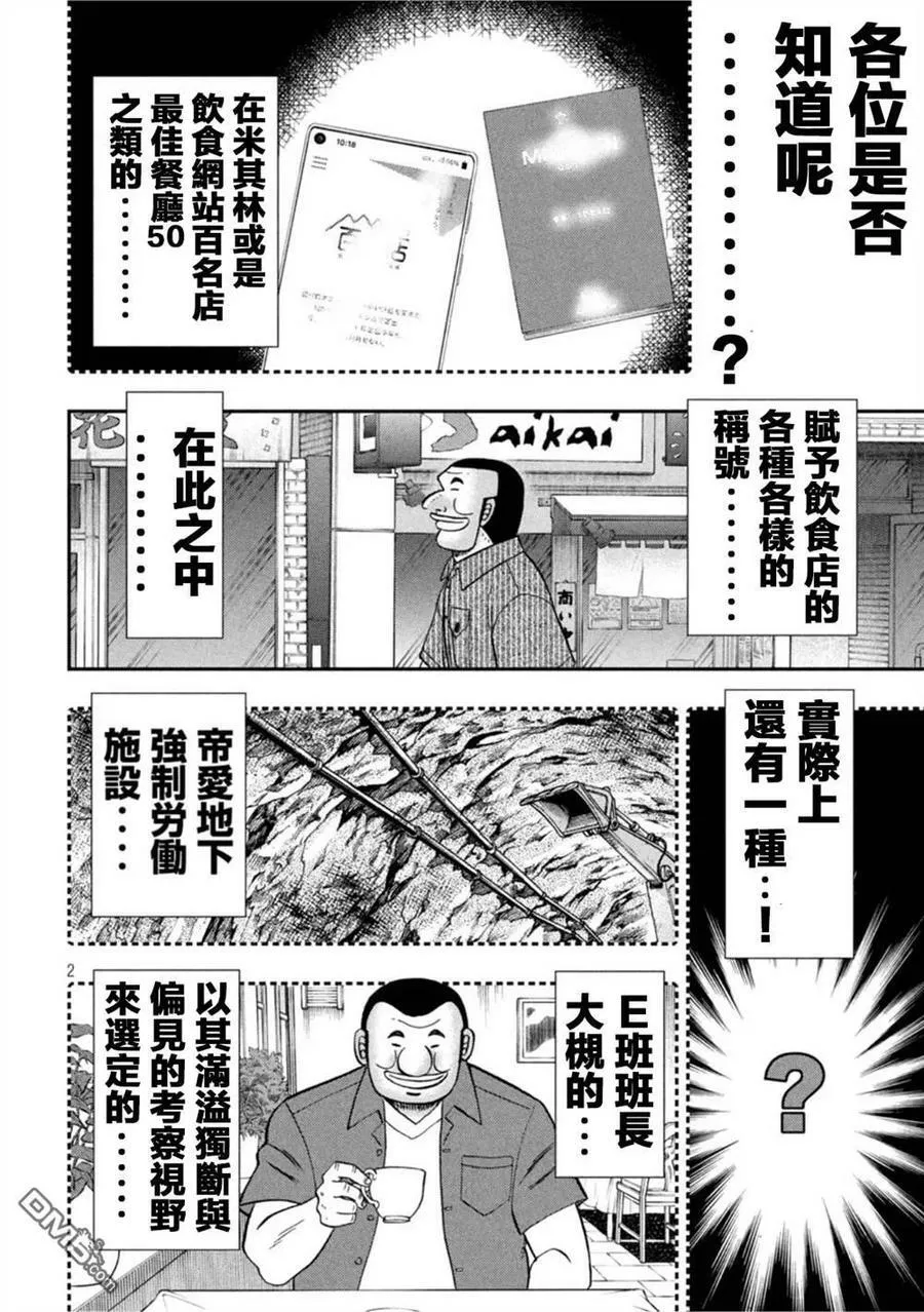 第110话 第20页