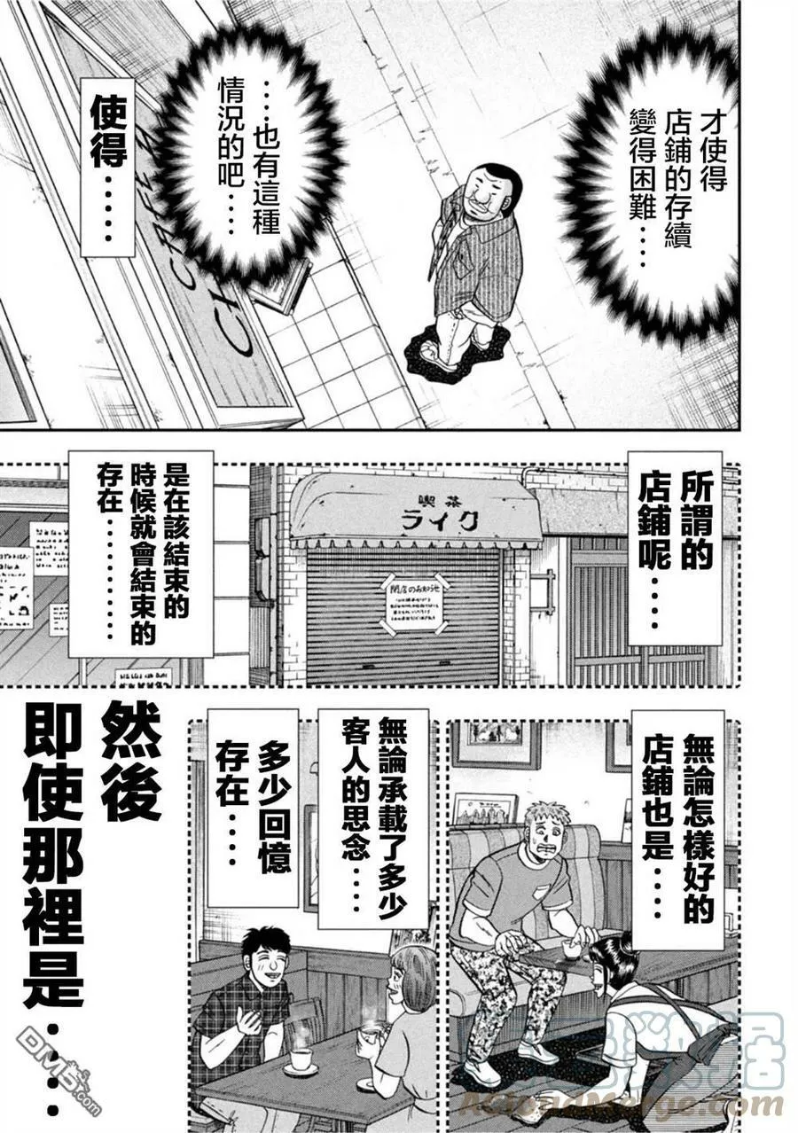 第111话 第19页