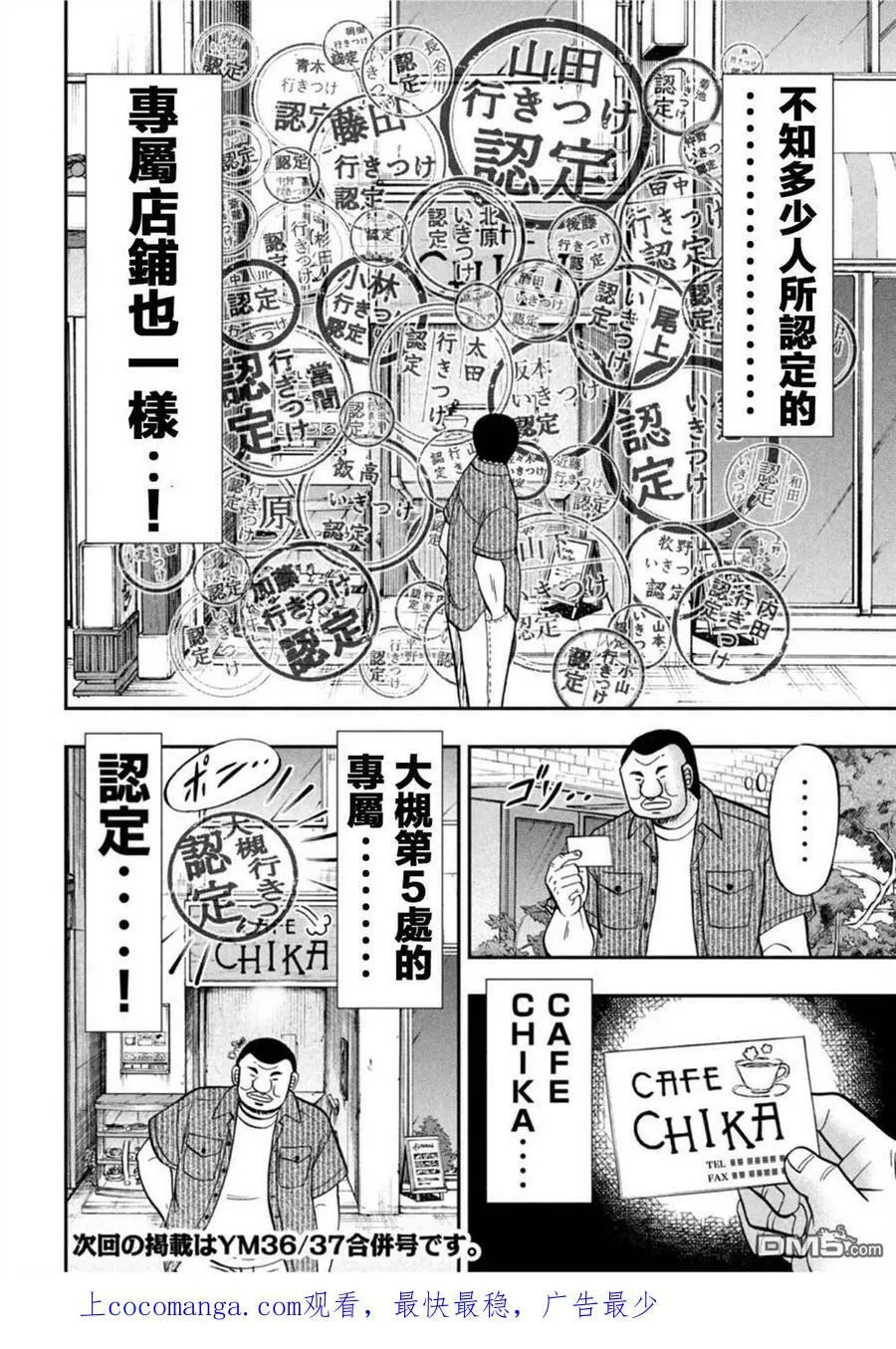 第111话 第20页