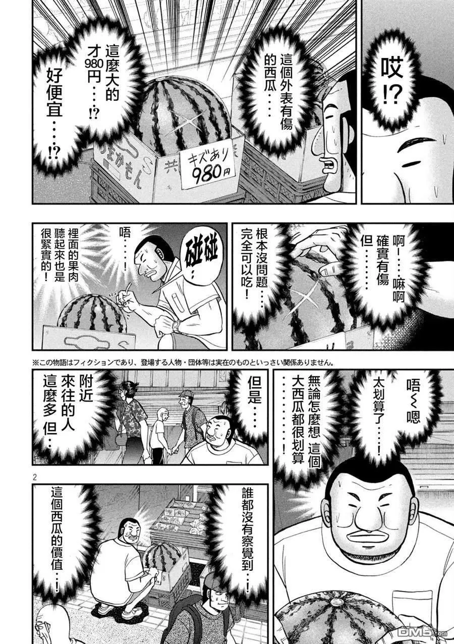 第111话 第22页