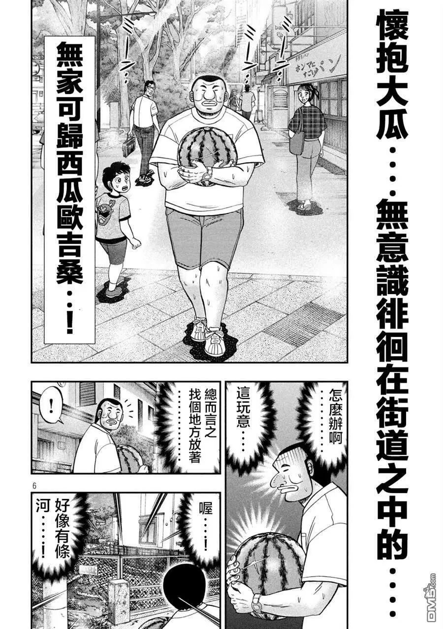 第112话 第6页