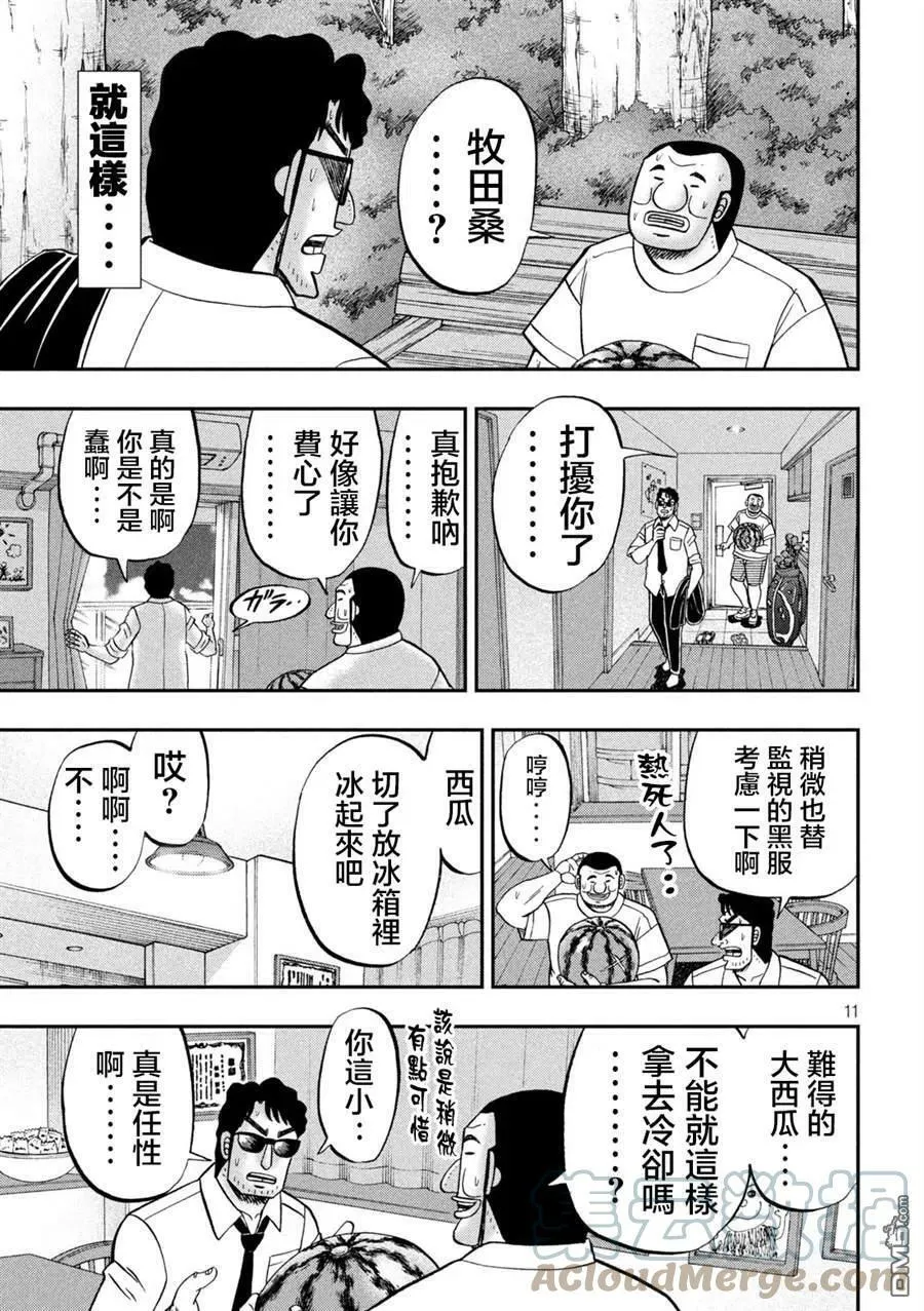 第112话 第11页