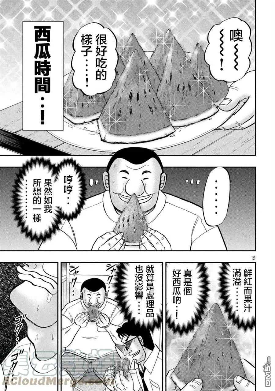 第112话 第15页