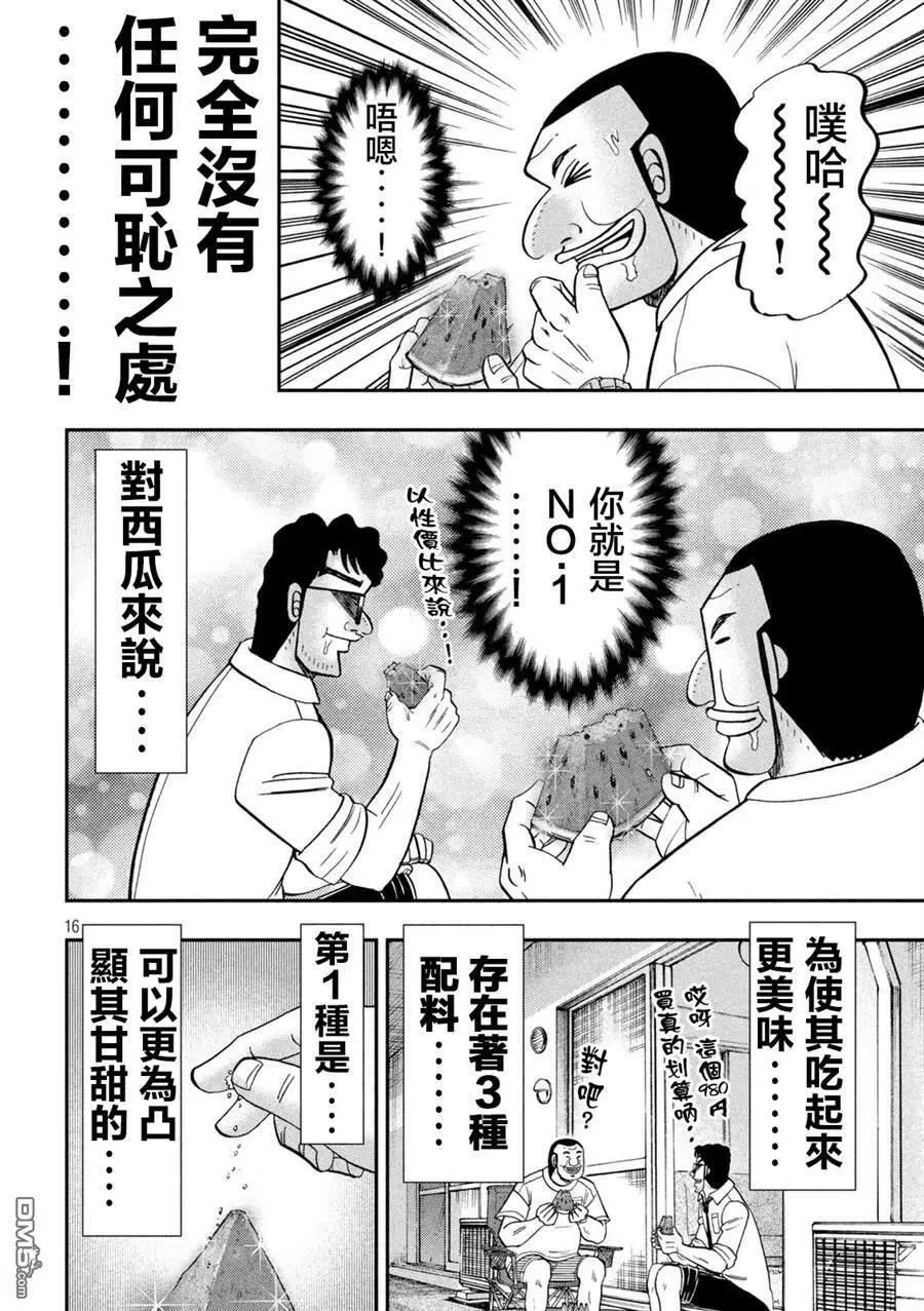 第112话 第16页