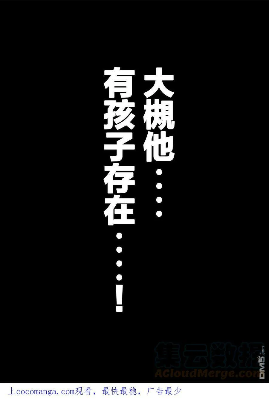 第112话 第19页