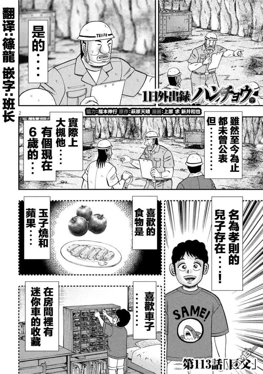 第112话 第20页