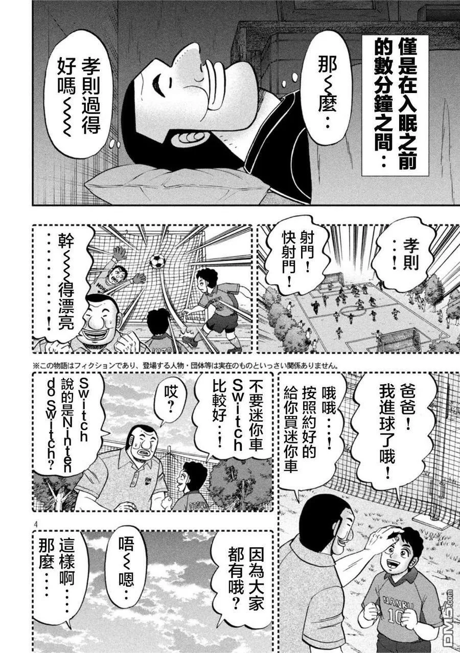 第113话 第4页
