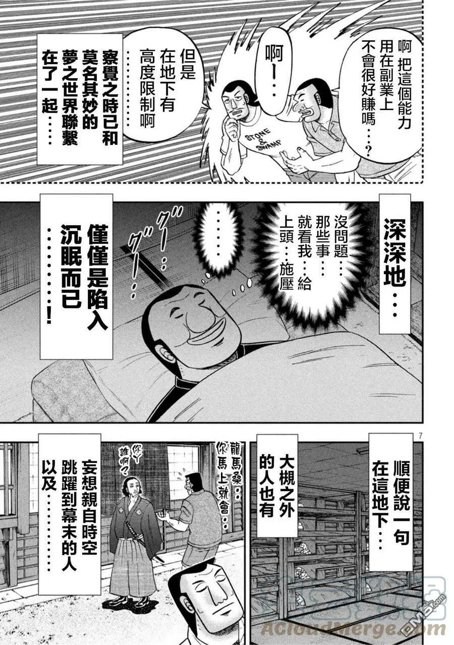 第113话 第7页