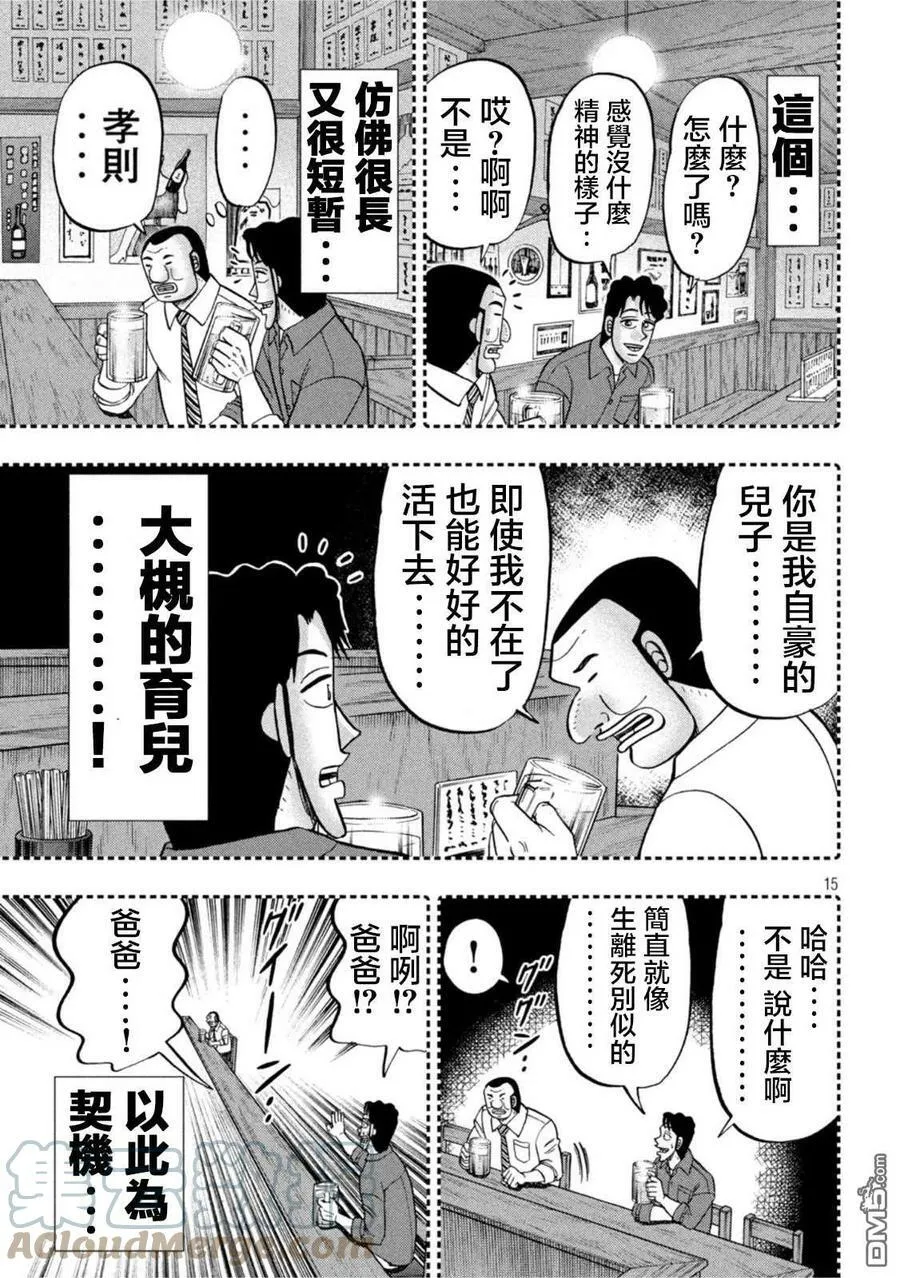 第113话 第15页