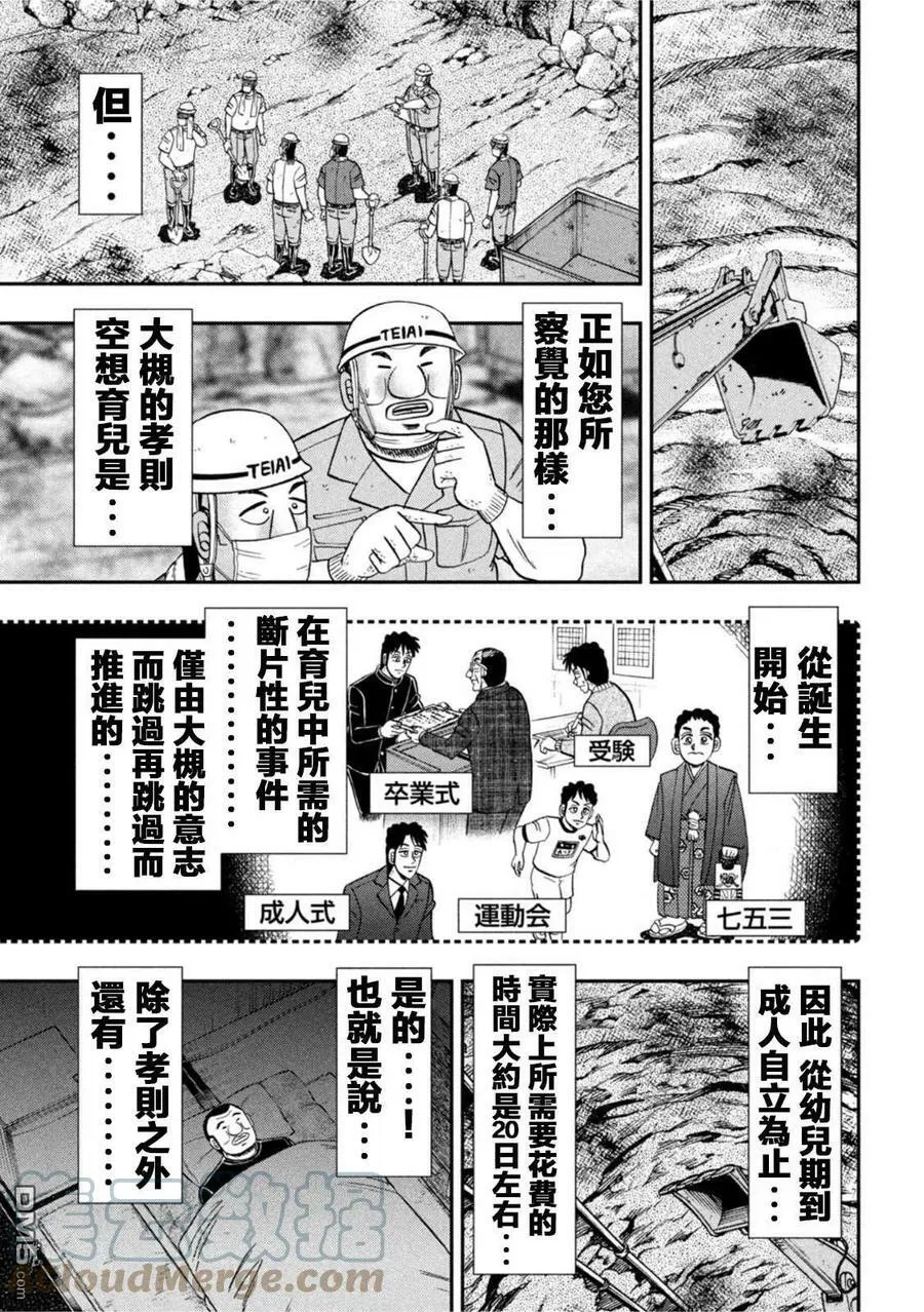 第113话 第17页