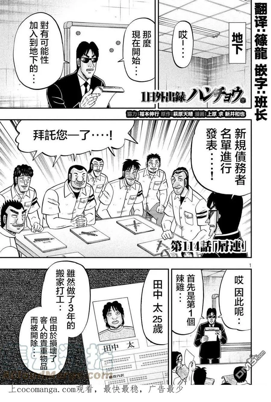第113话 第19页