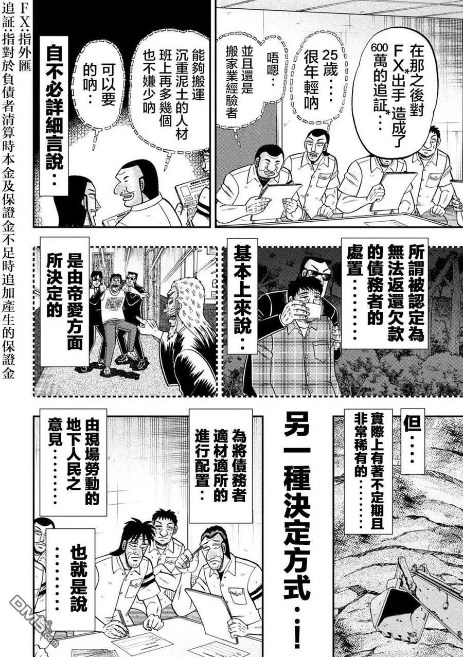 第114话 第2页